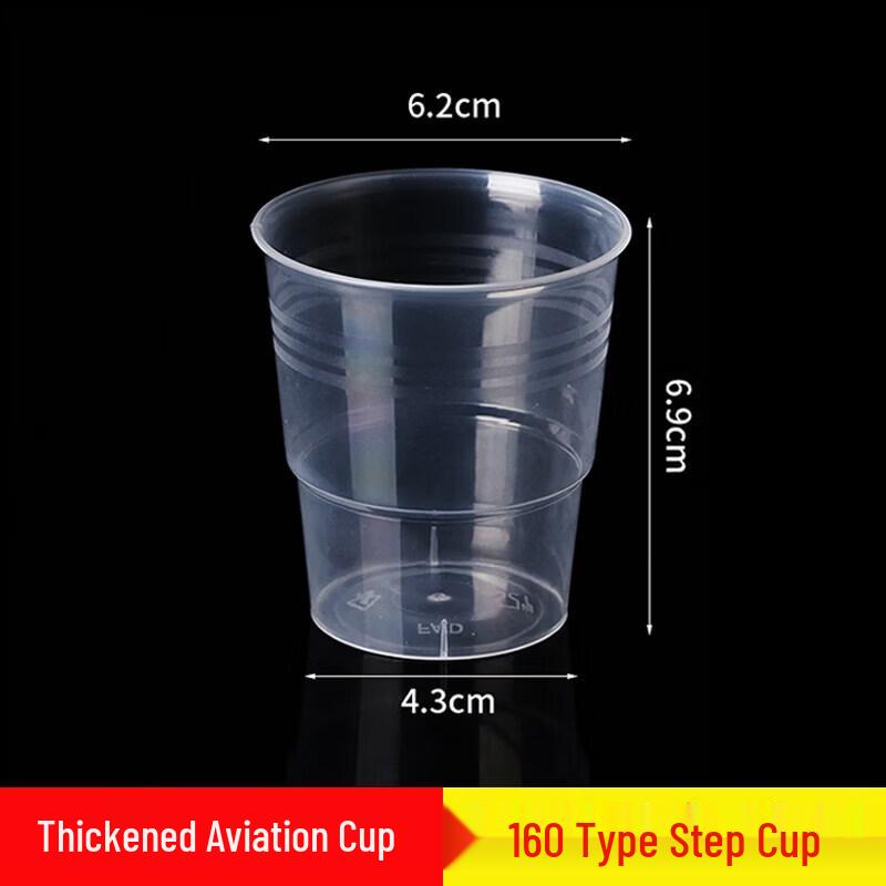 Qīwēi Disposable Hard Plastic Cups