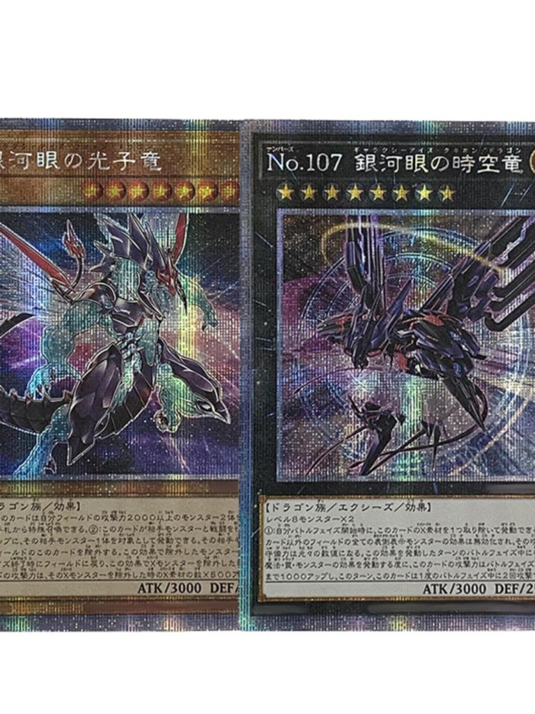 1pcs/set Yu-gi-oh! Galaxy-Eyes Photon Dragon Diy Self Control Collect Signature Trading Flash Card Anime Cartoon Gift