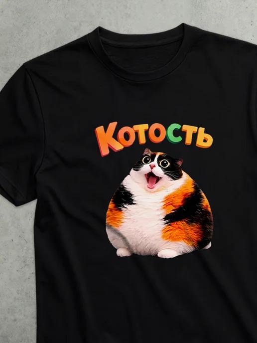 T-shirt with Cat-ness meme print (sticking out tongue) S