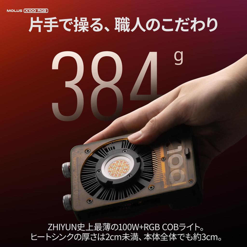 Zhiyun MOLUS X100RGB 100W RGB LED Light with Lens Reflector for Enhanced ZY Accessory Mount Full-Color Illumination, (Product Code 089270)