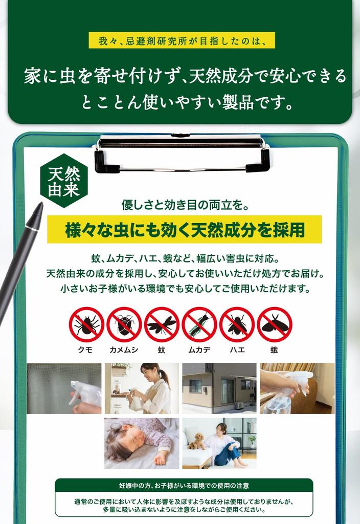 [Naturally Derived, Made In Japan] Insect Repellent Spray for Entrances and Screen Doors, Insect Control, Hiba Oil, Natural Insect Repellent, Insect R