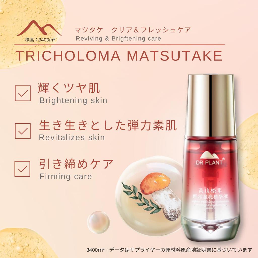 DR PLANT Milk Lotion Niacinamide Double Peptide Matsutake Alpine Plant Moisturizing Dry Skin Sensitive Skin Aging Care Pores Matsutake Clear Fresh