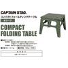 Captain Stag Uw 1530 [outdoor Table Table Folding Table Compact Folding Table With Handle Olive]