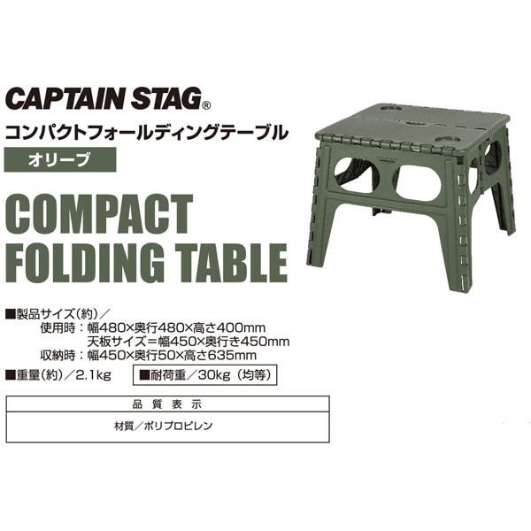 Captain Stag Uw 1530 [outdoor Table Table Folding Table Compact Folding Table With Handle Olive]