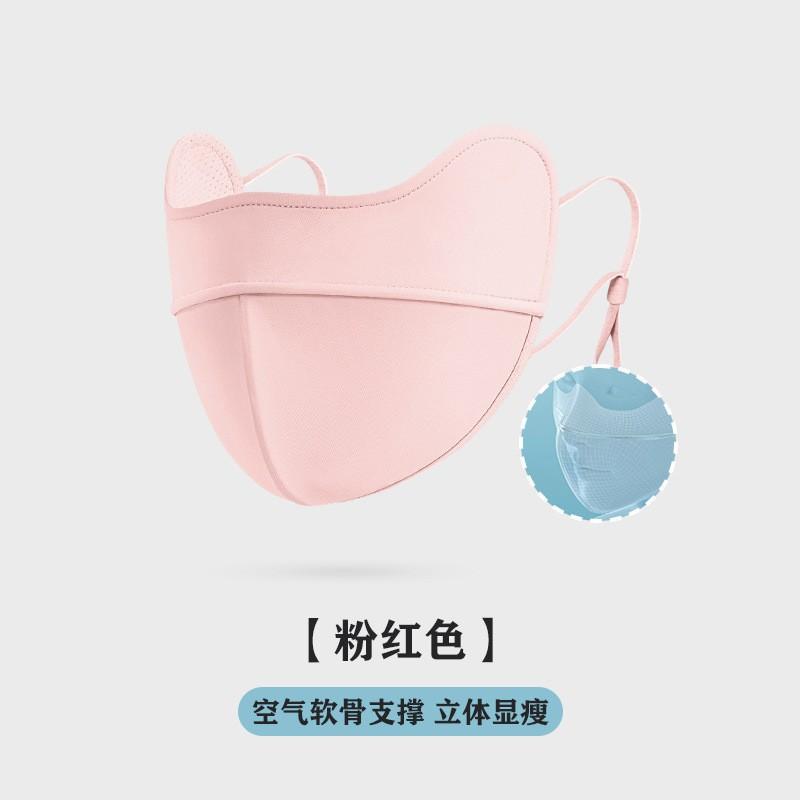 

Ice Silk Sunscreen Mask, Female, Summer, Cool and Breathable, Eye Protection, UV Protection, Facial Contouring, Breathable Hole Mask