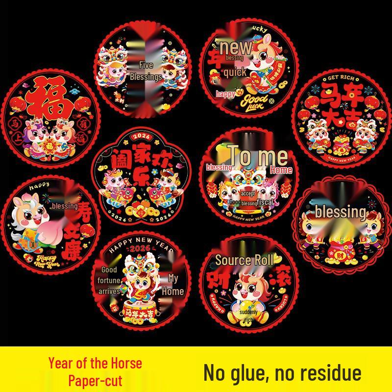 

2026 год Лошади Красочная бумажная вырезка Фу и Двойное счастье Наклейка на дверь для новогоднего украшения