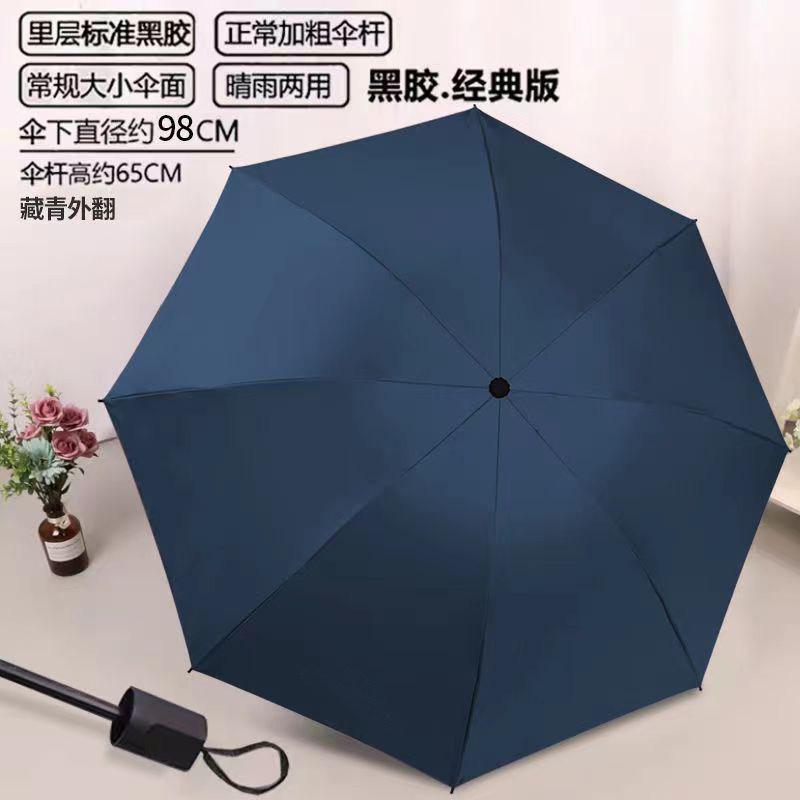 Oversized Women's Weather and Rain Dual-purpose Vinyl Sunscreen, UV Protection, Sunshade, Twelve Broken Stacked Umbrellas, Advertising Custom