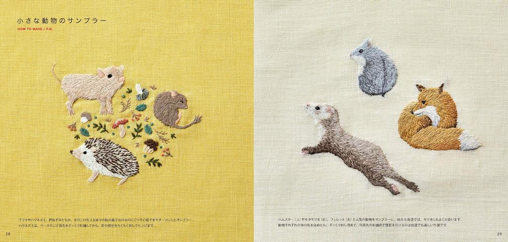 Wildflower and Small Animal Embroidery (Craft Series)