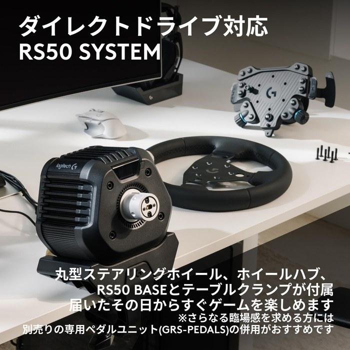 Logicool G Racing Wheel RS50 SYSTEM 8 Nm Direct Drive Steering Wheel GRS-CHSY-PSPC Racing Controller for Gran Turismo 7, Forza Horizon 6 –