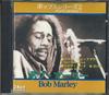 CD BOB MARLEY  Pops Series 2 CDPO2 MCPS Japan Reggae Ska  Dub Used