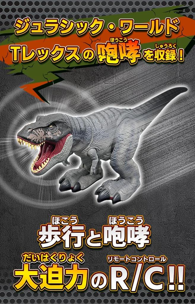 Happinet RC Jurassic World T-Rex