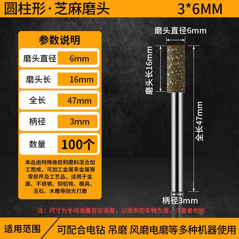

Bullet-shaped Rubber Sesame Grinding Head