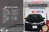 Fit Hybrid Maintenance DVD Interior Exterior Set (GP5) All-in-One &