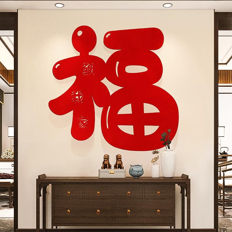 Spring Festival Window Decal