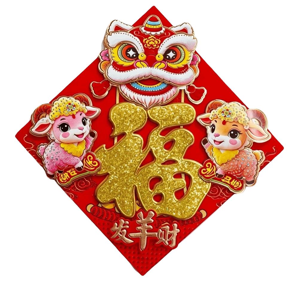 Chinese Style Fu Character Door Stickers Ornaments Goat Year Stickers Spring Festival