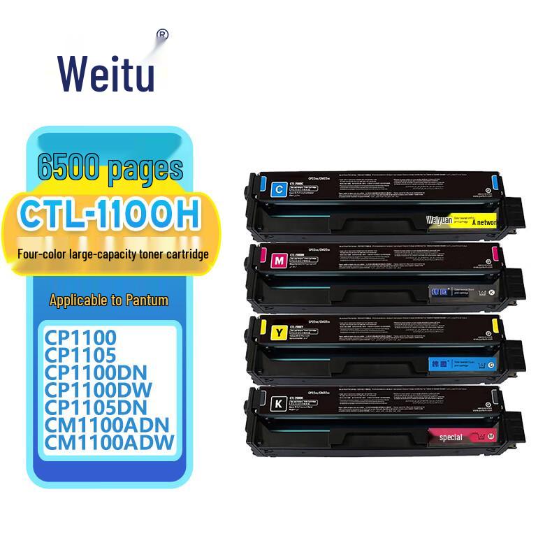 Weitu Compatible Toner Cartridges & Waste Toner Box for Pantum 1100/1105 Series