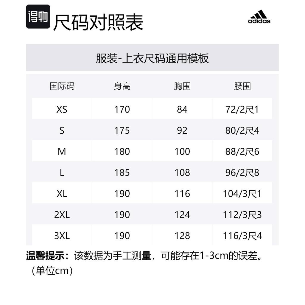 adidas Jackets Unisex Black Stand Collar Moderate Other IA2714