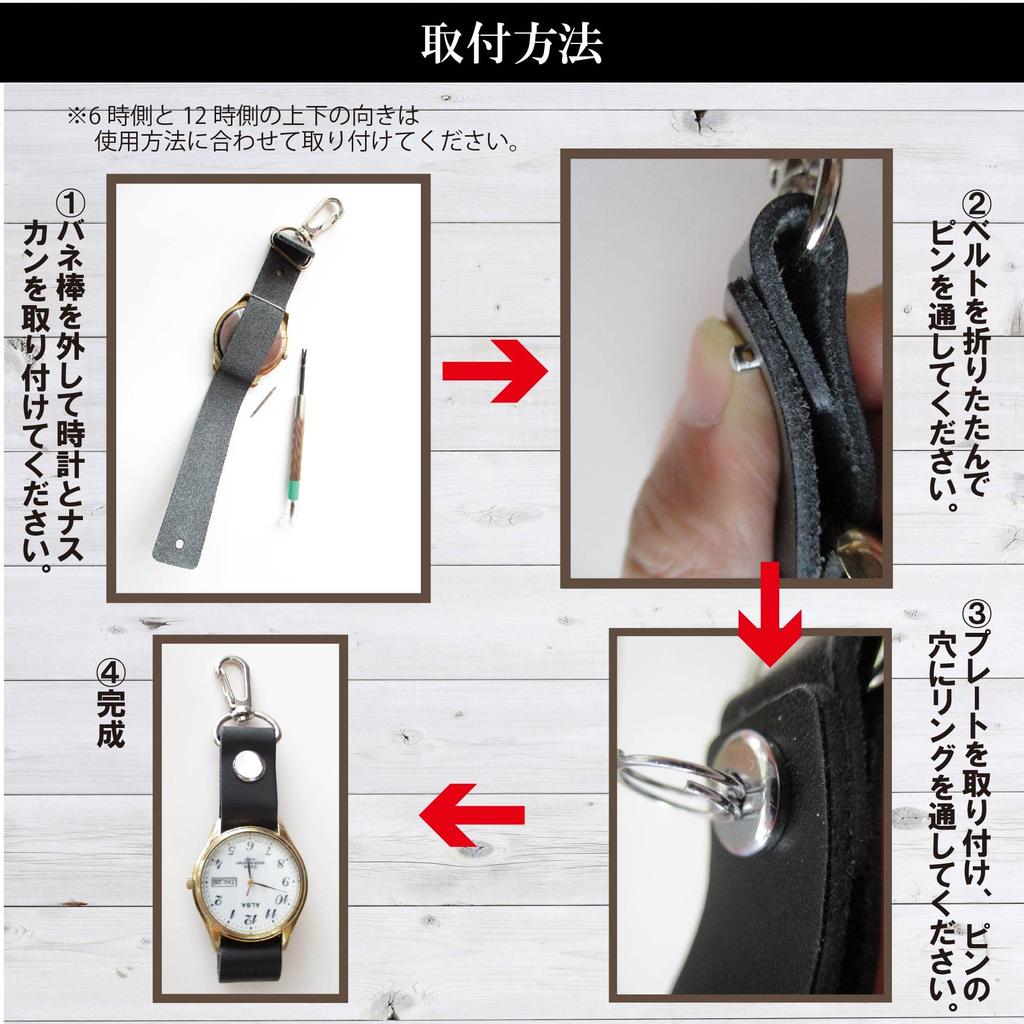 Watch Holder Carabiner Genuine Leather Pocket Watch 18mm [Freate] (Black, Width)