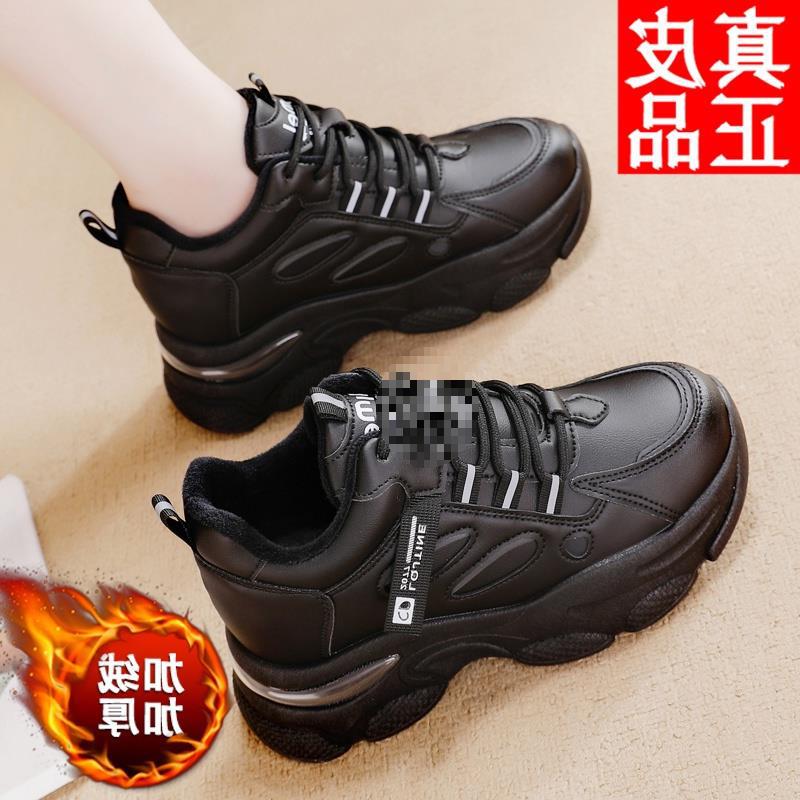Autumn platform casual shoes inner height increase women's shoes versatile new dad shoes women's round head thin brand fashionable and comfortable