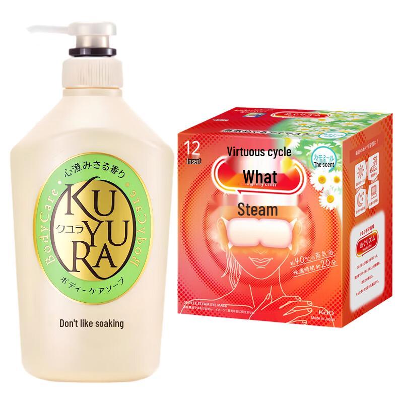 KAO Biore U Body Wash & MegRhythm Eye Mask Bundle