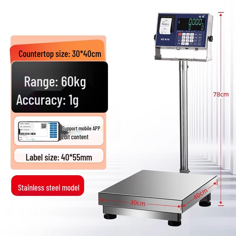 Haozhan Stainless Steel Printing Price Computing Scale (CN version)