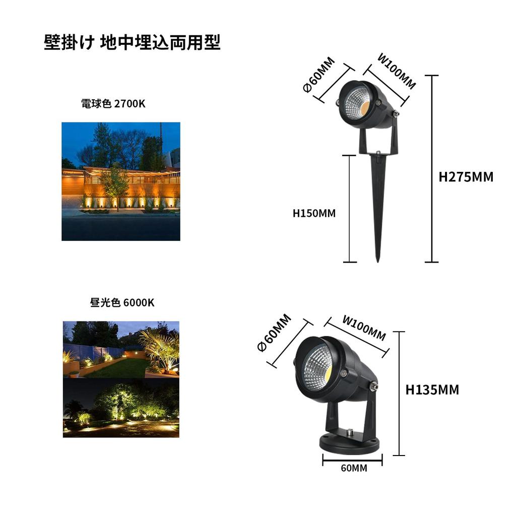 LED Garten Warm Außen 1280 Garten IP66 Landschaft Zwei Montage Stunden PSE 3m Stecker Warm 2 Lichter [2025 Verbessert] Licht, Weiß, 2700K, 10W, Wasserdicht,