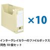 Kokuyo File Box, D Type, Storage Width 94 mm, A4, 10 Pcs, Yellow