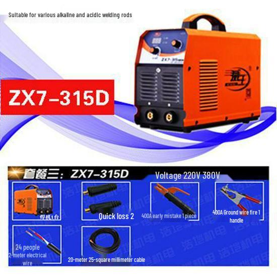 Wei Wang Dual-Use Electric Welder 220V, 200-400A, Fully Automatic, Dual Voltage, Household Model.