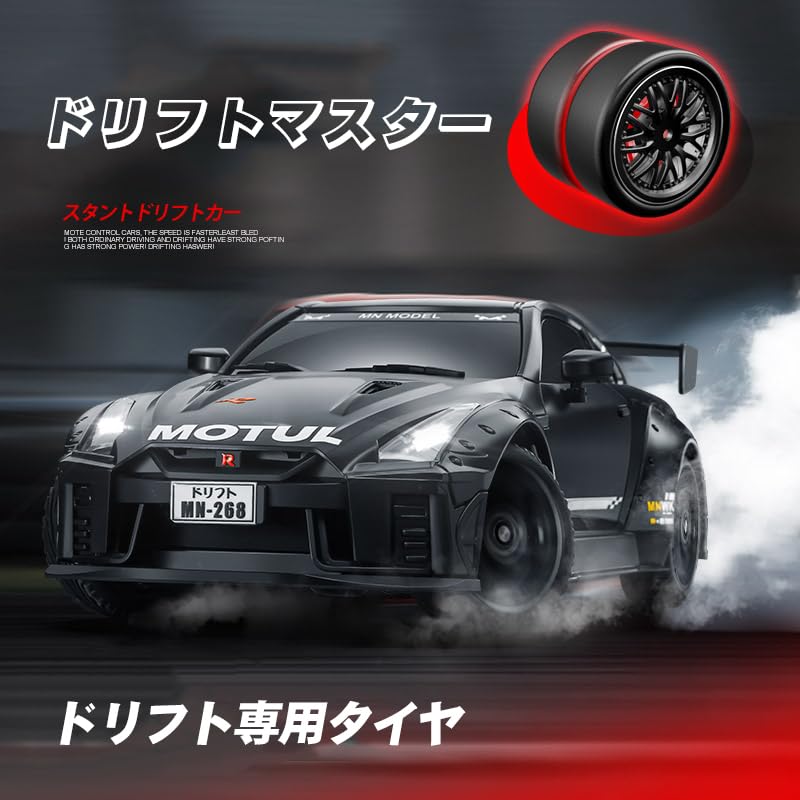 MN MODEL MN-268 1:16 Scale Drift Radio-Controlled Car GTR with Ambient Lights, Interchangeable Tires, 2.4GHz Proportional Control, Gyro, Technically