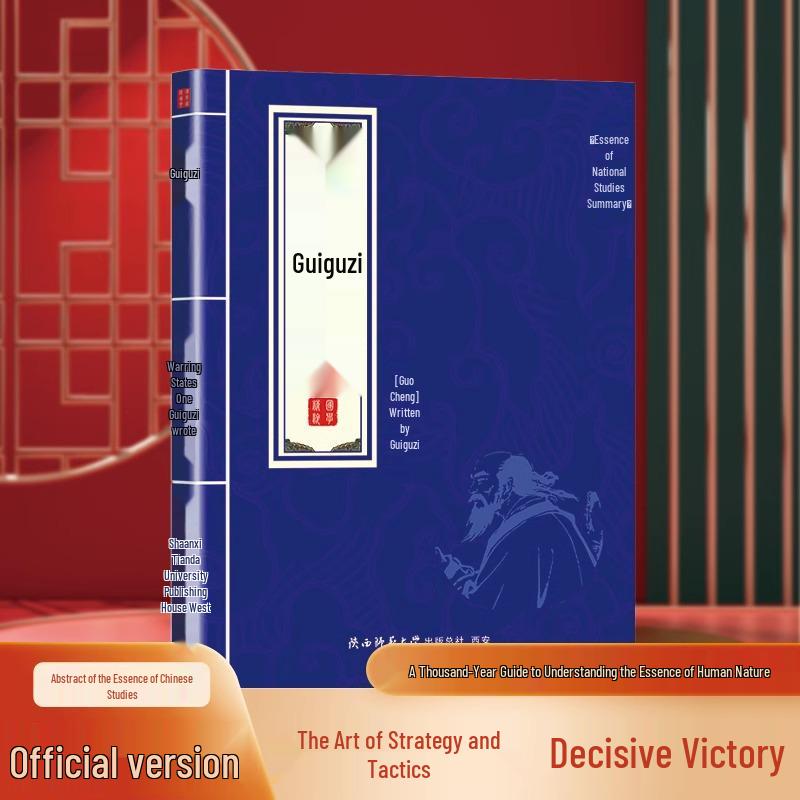 Guiguzi: Essentials of Chinese Sinology - Authentic Teachings on Persuasion and Strategy