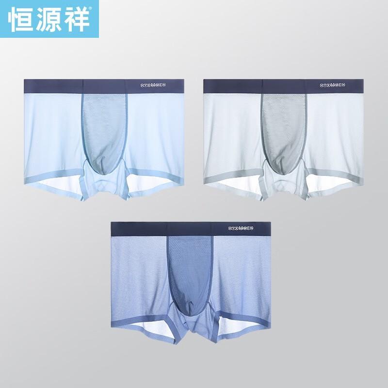 Hengyuanxiang Men's Ice Silk Mesh Antibacterial Boxer Briefs 3-Pack