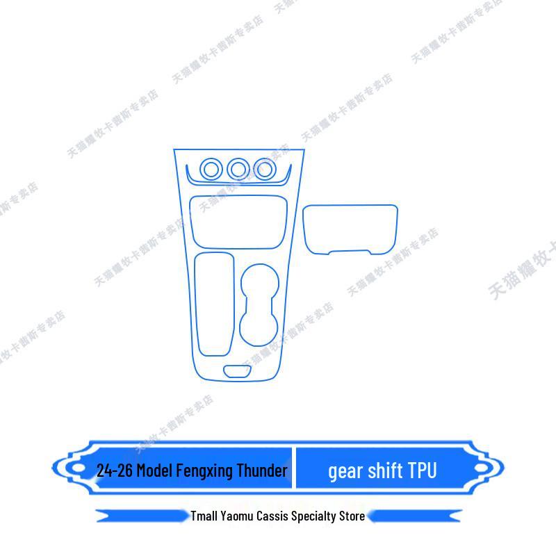 Foton Thunder Interior Protection Kit: Screen Protector, Gear Shift Sticker & Decoration Film for Models 24-26
