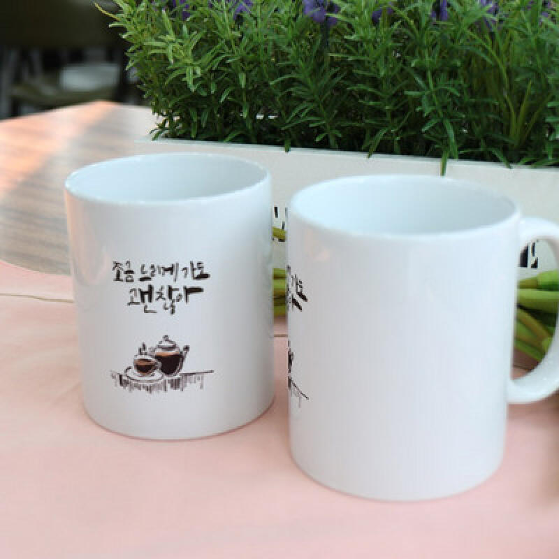 cs824-Design Mug 2p-Even if you go slowly