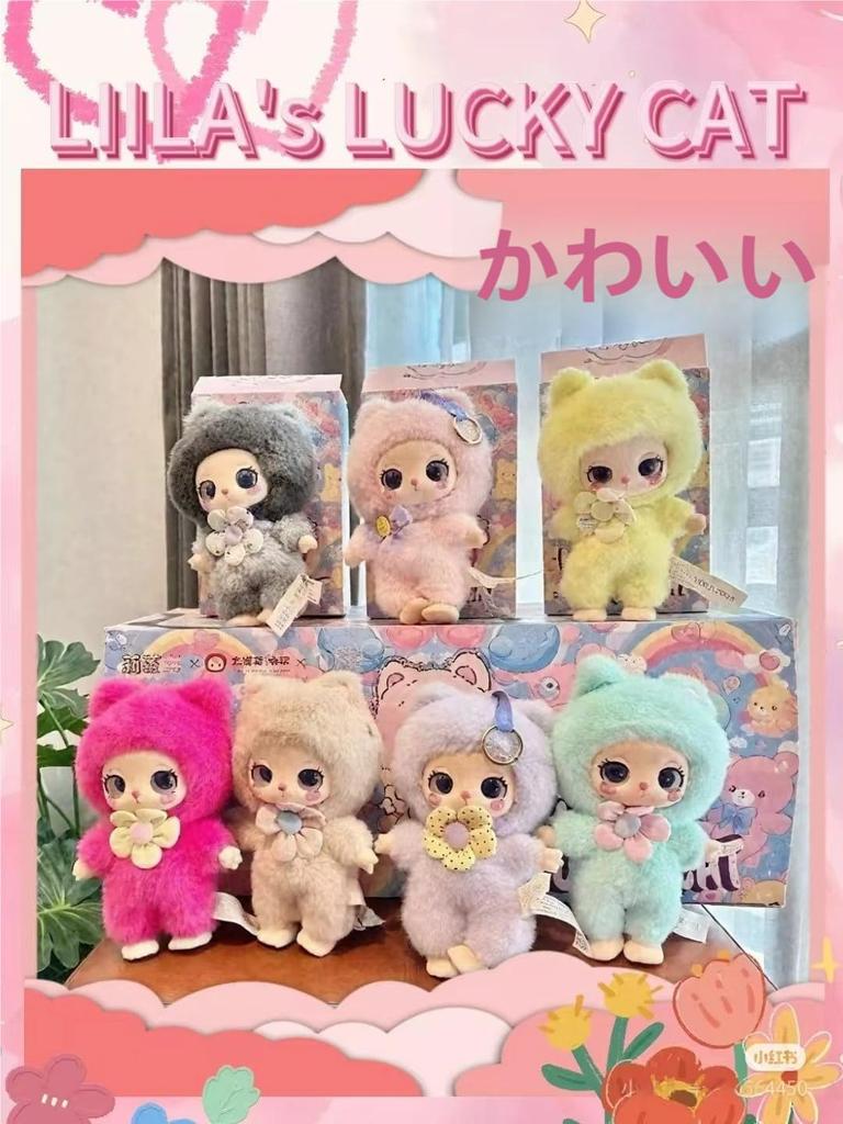 TRRCEPOS 1st Generation Plush Keychain  Official Lovebu Keychain  Blind Box Anime-Style Fluffy Mascot Doll, Perfect Gift  Polyester & PVC  9 Types (1