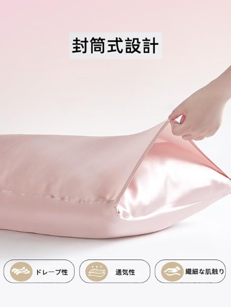 Set of 2 Moriniko Natural Silk Pillowcases with a Silk Reduced Gentle on Sensitive Skin and Dust and High Comfort for All Seasons Double-Sided