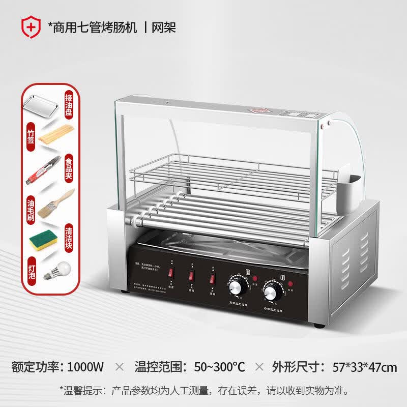 Yingtang 7-Tube Automatic Hot Dog and Sausage Roller Grill