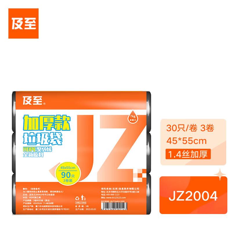 Jizhi Heavy-Duty Black Garbage Bags
