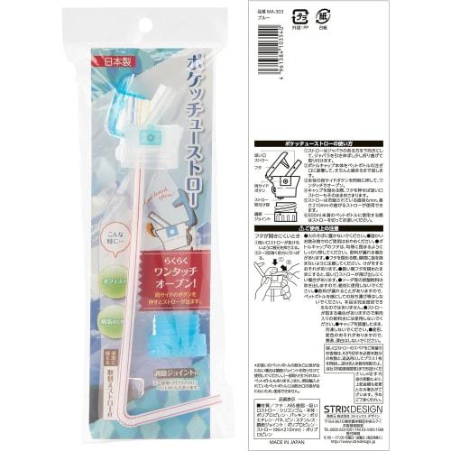 Strix Design Pocket Straws, Set of 3, Made in Japan, Adjustable Joint, Replacement Straw Included, Blue, One-Handed Opening, One-Touch Opening for Pla