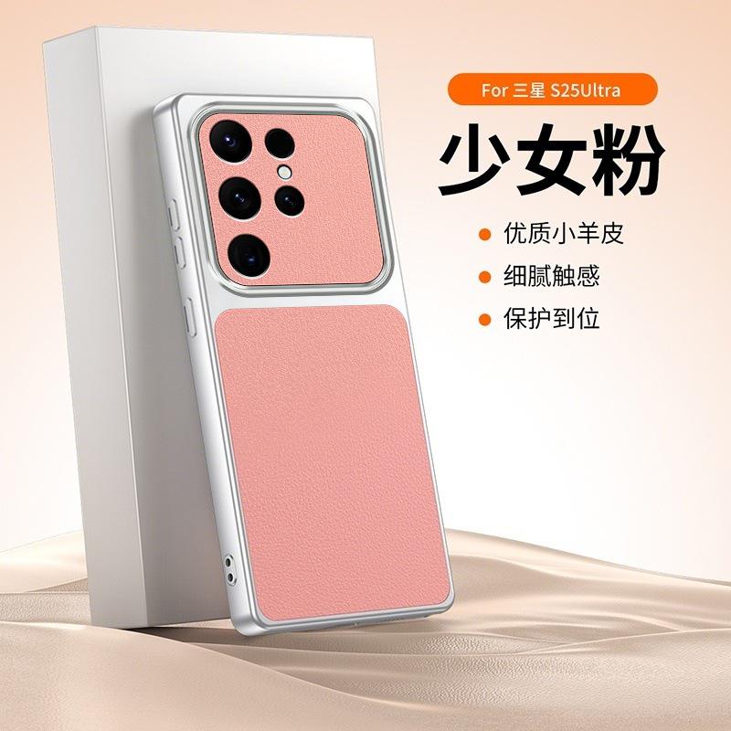 Samsung S26Ultra lambskin pattern mobile phone case is suitable for S25 electroplating second change S24 all-inclusive anti-drop sheath