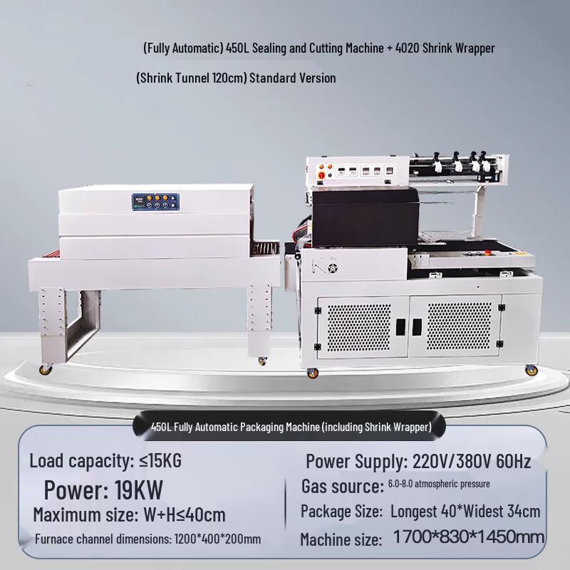 Iron Curtain Cloud Heat Shrink Packaging Machine CN plug (adapter included)