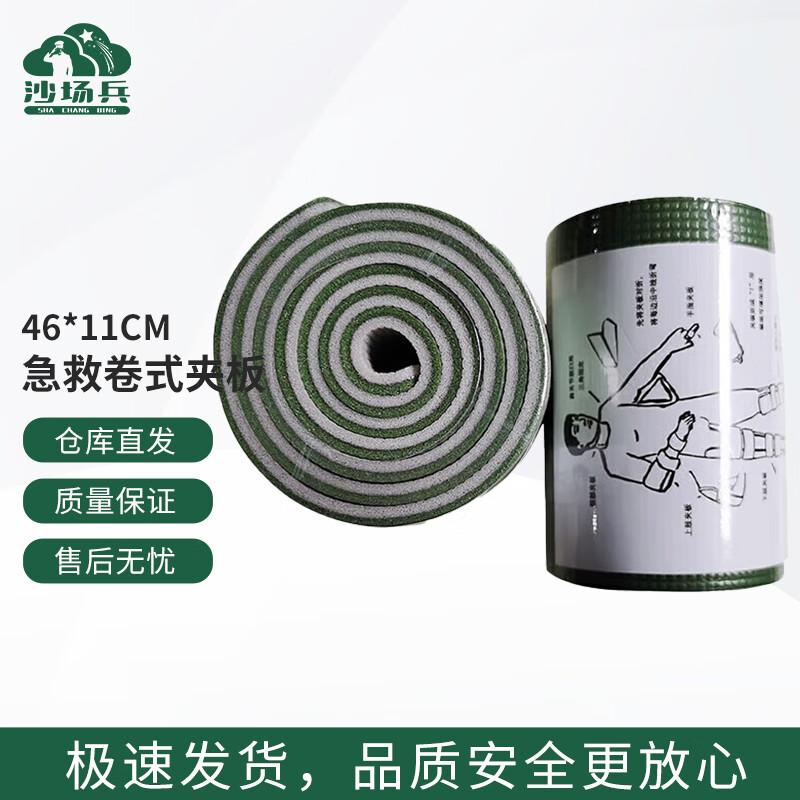 Shachangbing Emergency Rolled Splint 46 x 11 cm