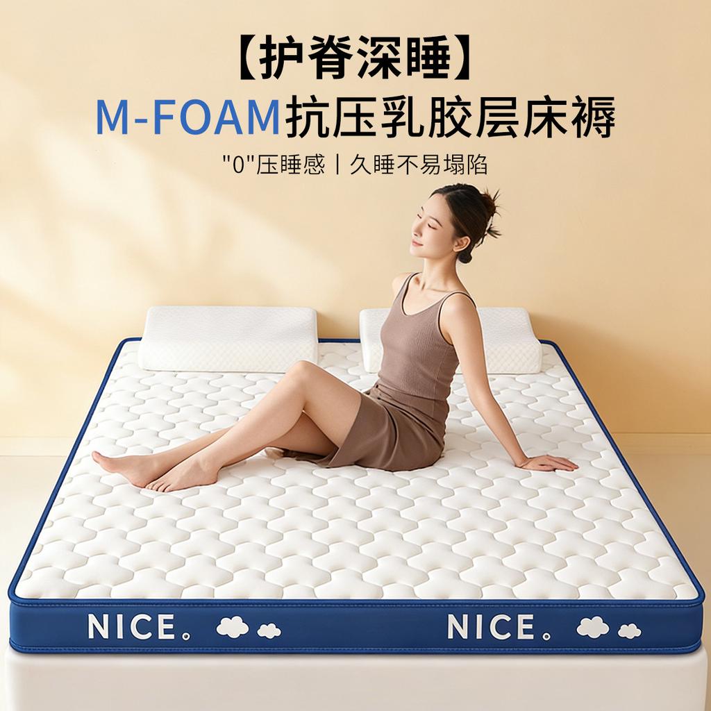 Latex mattress, covering, soft cushion, home bedroom, student dormitory, single use tatami mattress, cushion 180