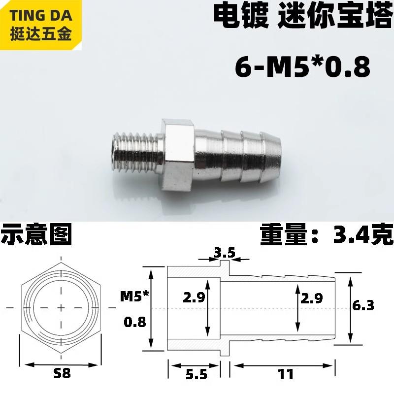 M3 M4 M5 M6 Metrisch Außengewinde 3/4/5/6 mm Schlauchtülle Messing Vernickelt Rohrverschraubung Verbinder Öl Schmierung