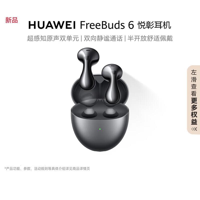Huawei FreeBuds 6 Wireless Earbuds