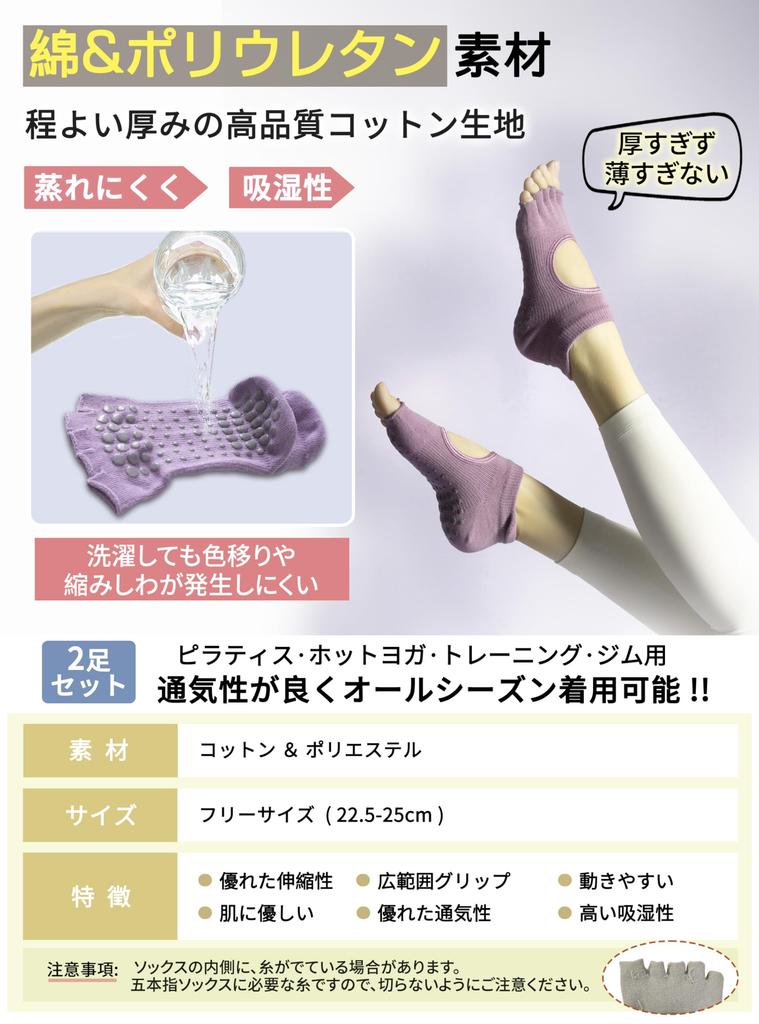 GOKEI Yoga Supervised by a Pilates Two Grip Open Toe Women's Five-Toe Socks, Instructor, Pairs, Non-Slip, Antibacterial, Odor-Resistant, Socks, Socks,