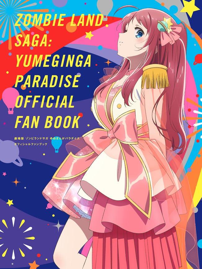 Театральная версия Zombie Land Saga: Официальный фанбук Yumeginga Paradise