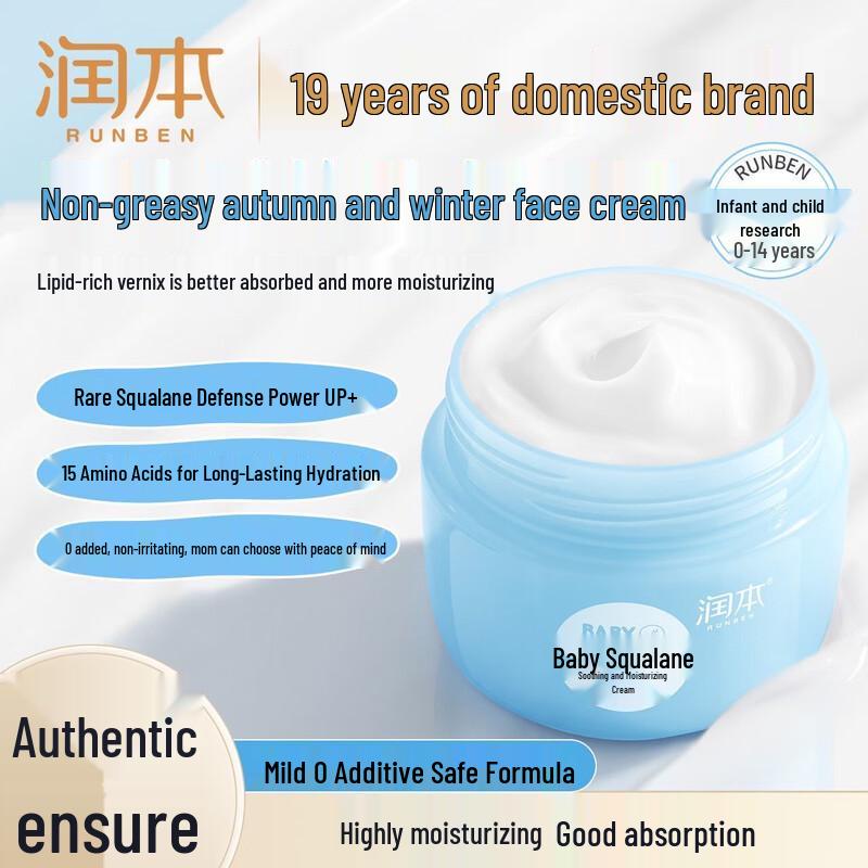 Runben Baby Squalane Soothing Cream
