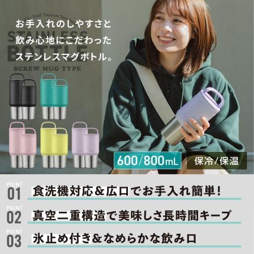 The-peacock Thermos Industry (The-peacock) [Handle, Dishwasher Safe] Peacock Water Bottle, Mug Bottle, 800ml, with Lid, Easy To Clean, Insulates Hot a