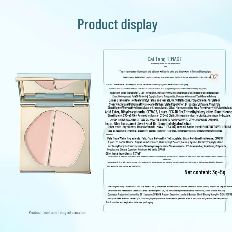 TIMAGE Soft Veil Dual-Effect Contour & Highlight Palette