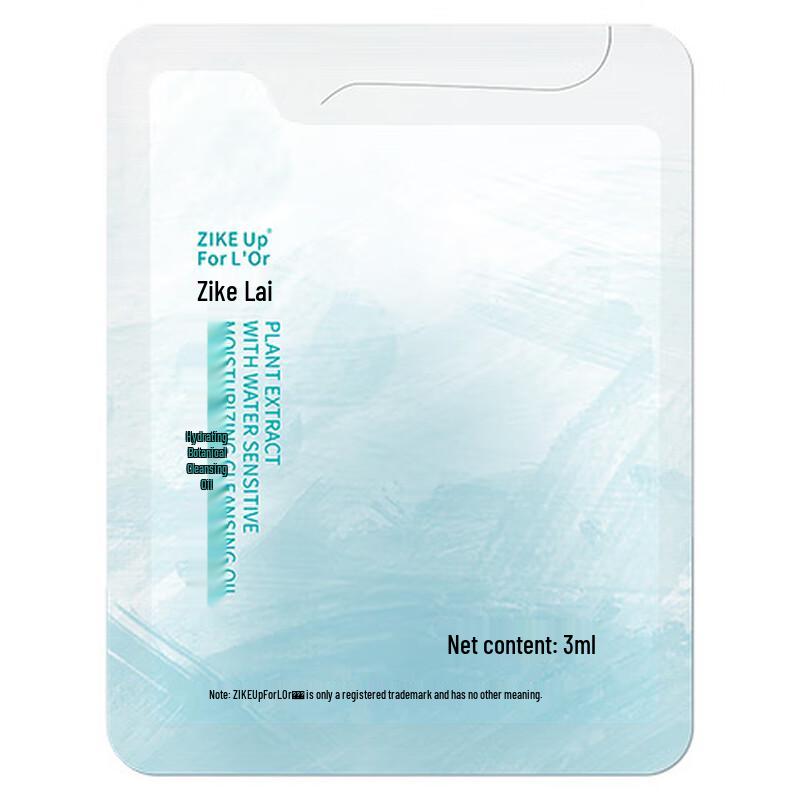 Zikelai Hydrating Botanical Softening Cleansing Oil